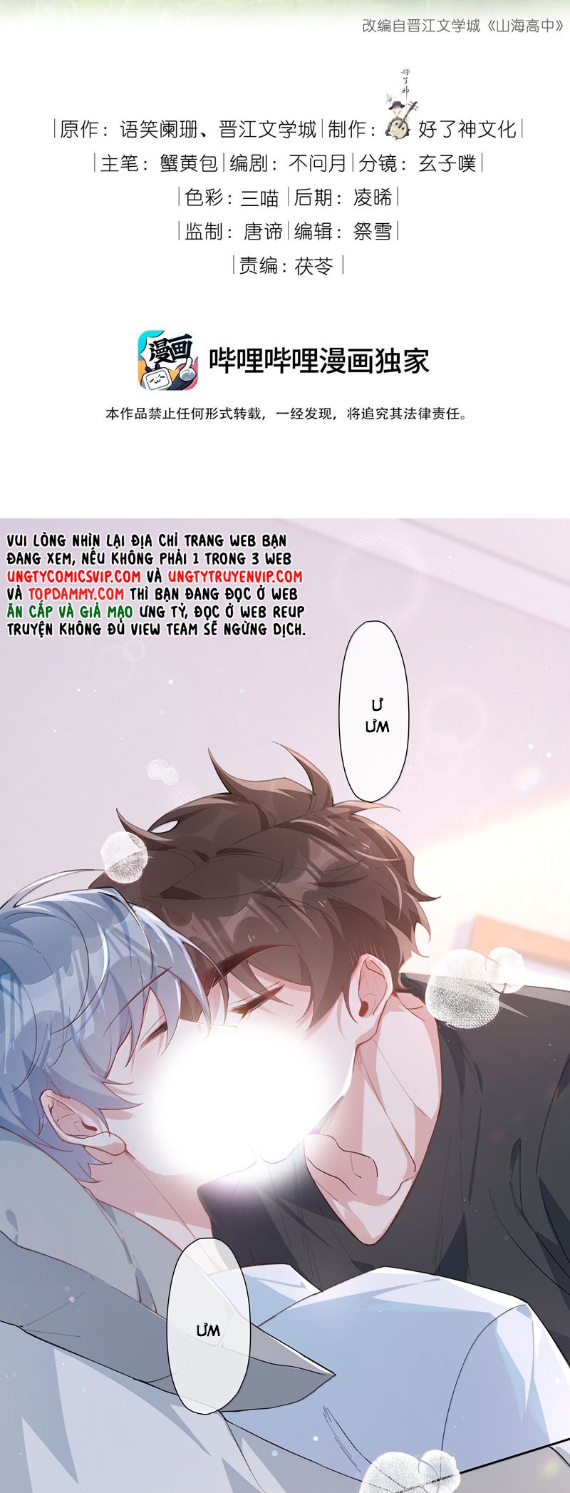 Sơn Hải Cao Trung Chapter 113 - Trang 3