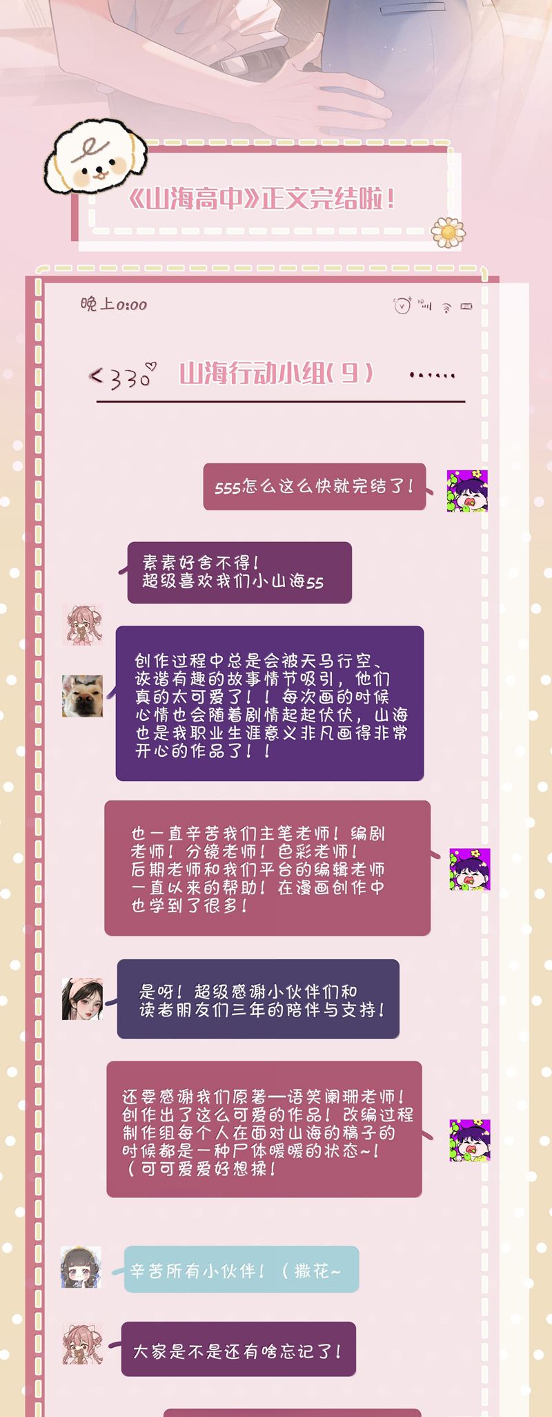 Sơn Hải Cao Trung Chapter 113 - Trang 3