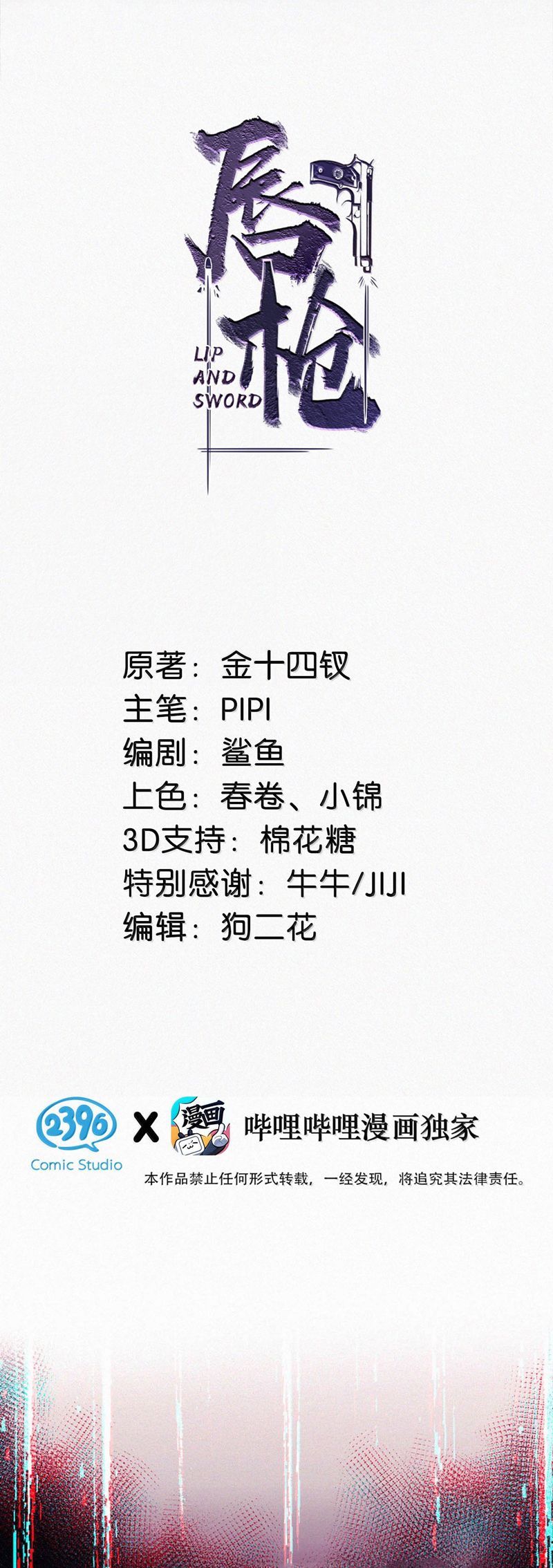 Môi Súng Chapter 142 - Next Chapter 143