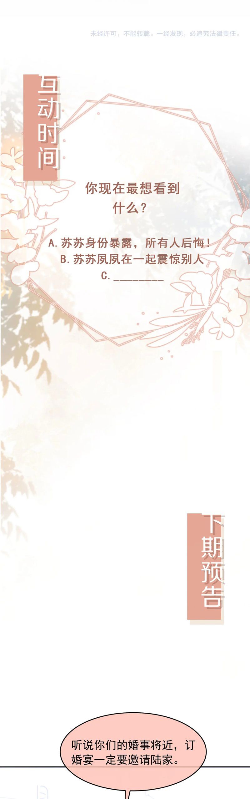 Bạch Nguyệt Quang Hắn Yêu Thế Thân Rồi Sao?! Chapter 46 - Next Chapter 47