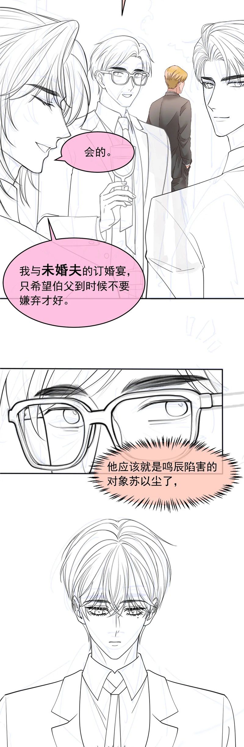 Bạch Nguyệt Quang Hắn Yêu Thế Thân Rồi Sao?! Chapter 46 - Next Chapter 47