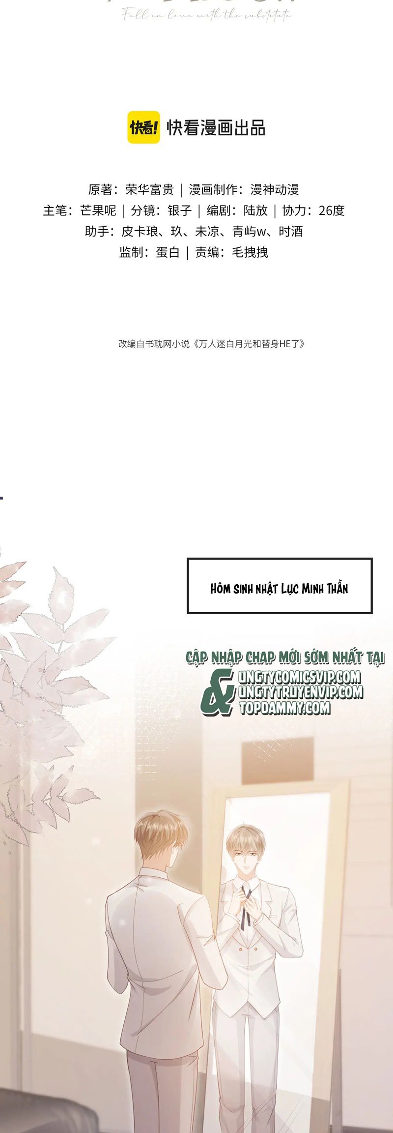 Bạch Nguyệt Quang Hắn Yêu Thế Thân Rồi Sao?! Chapter 46 - Next Chapter 47