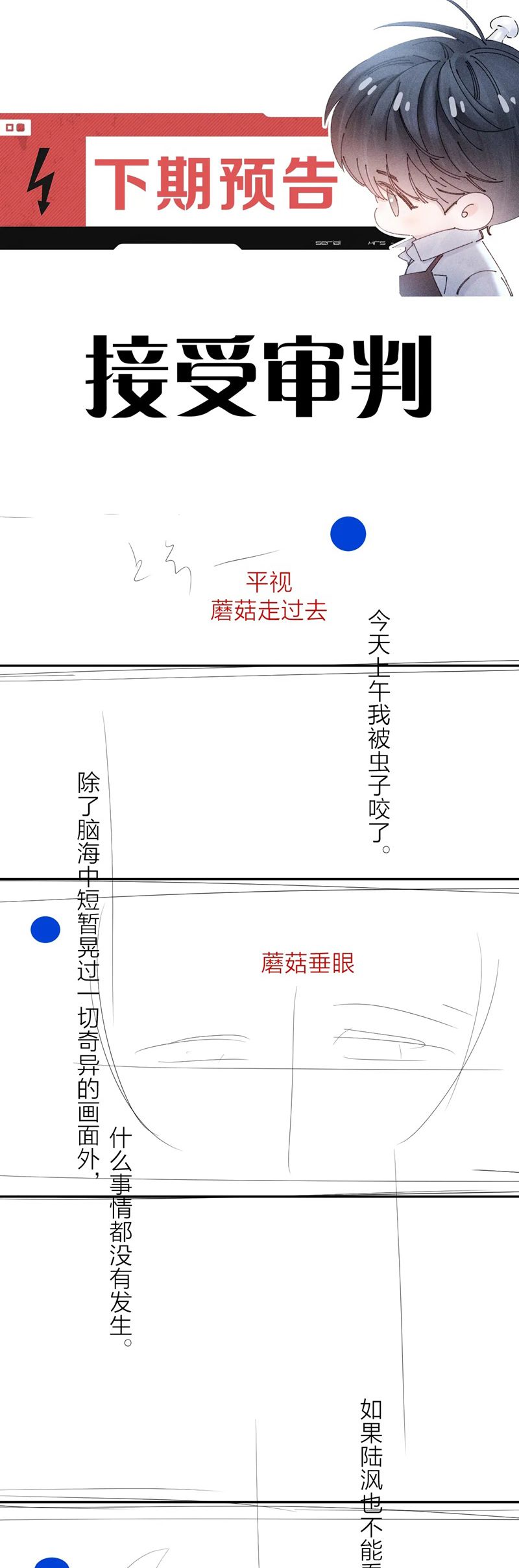 Cây Nấm Nhỏ Chap 37 - Next Chap 38