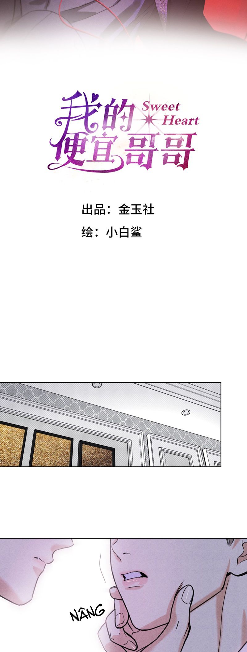 Anh Trai Tiện Lợi Của Tôi Chap 43 - Trang 3