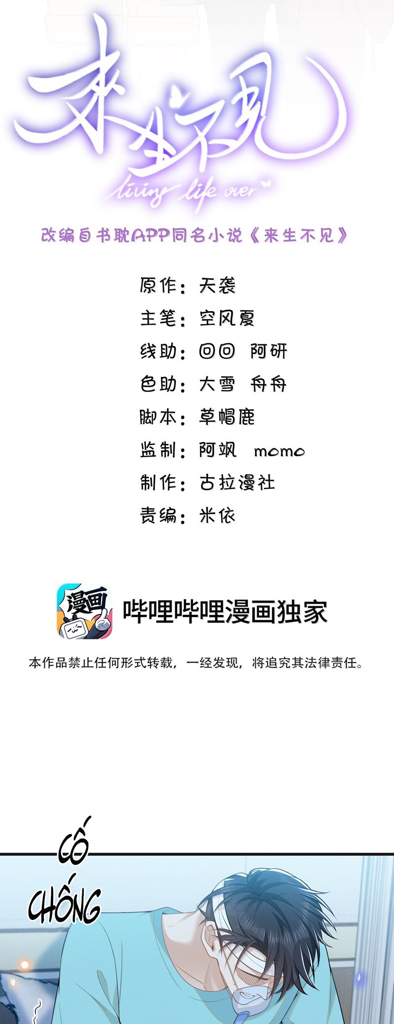 Lai Sinh Bất Kiến Chapter 145 - Trang 4