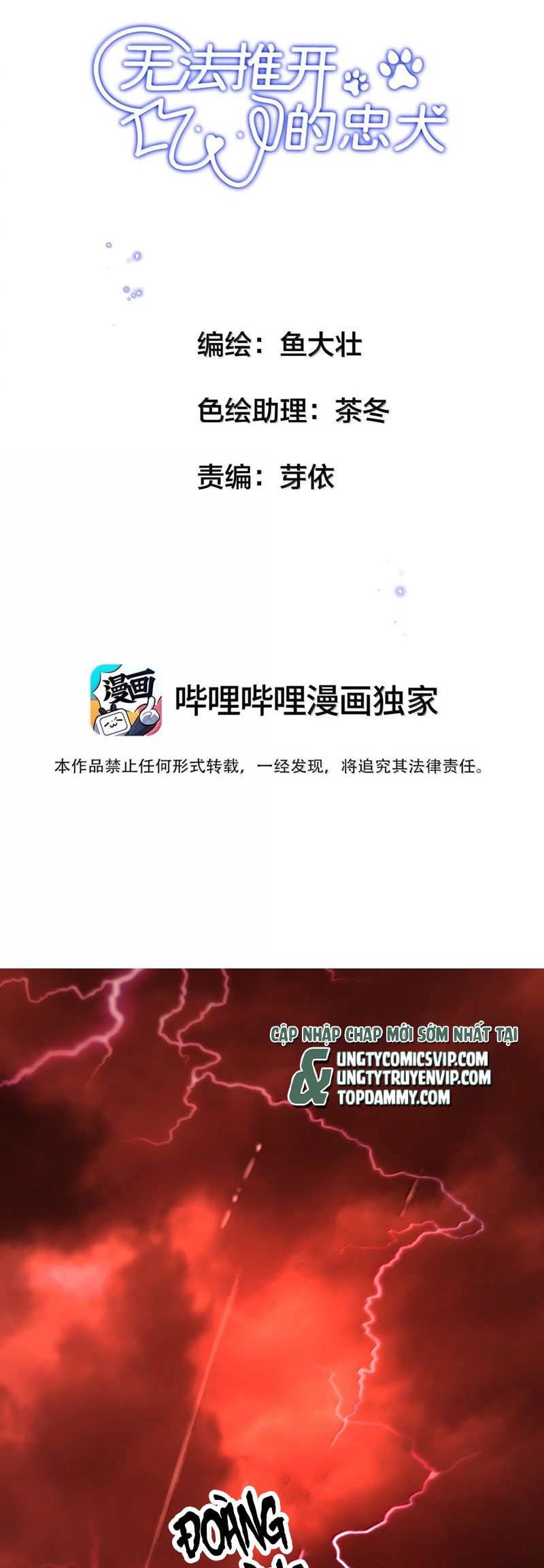 Trung Khuyển Không Thể Đẩy Ra Chapter 58 - Next Chapter 59