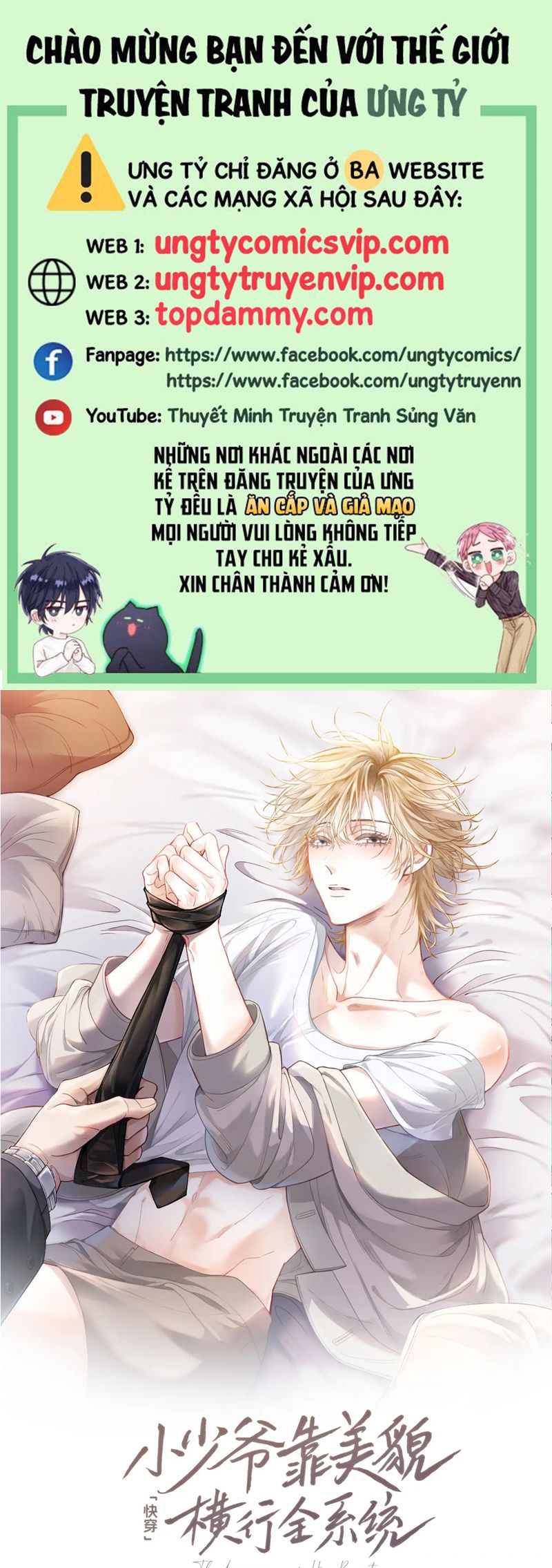 Tiểu Thiếu Gia Dựa Vào Mỹ Mạo Hoành Hành Toàn Hệ Thống Chapter 42 - Trang 4