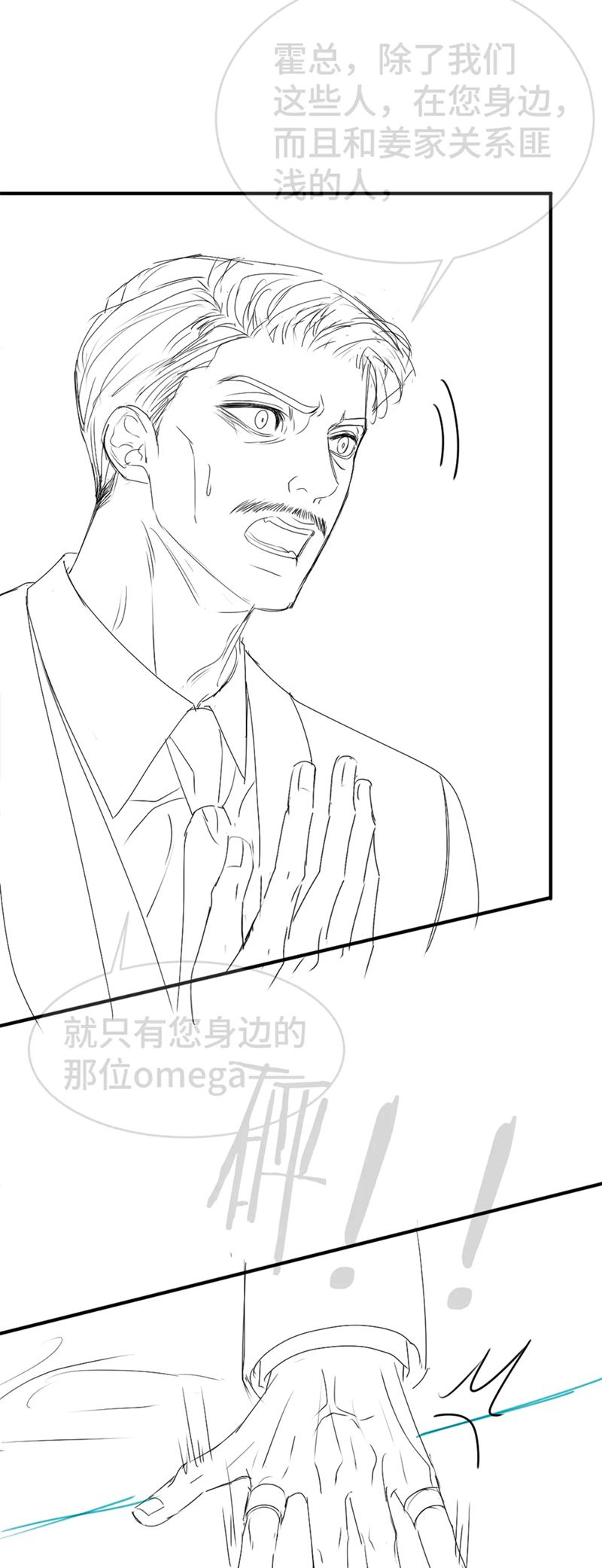 Tiểu Thiếu Gia Dựa Vào Mỹ Mạo Hoành Hành Toàn Hệ Thống Chapter 42 - Trang 4