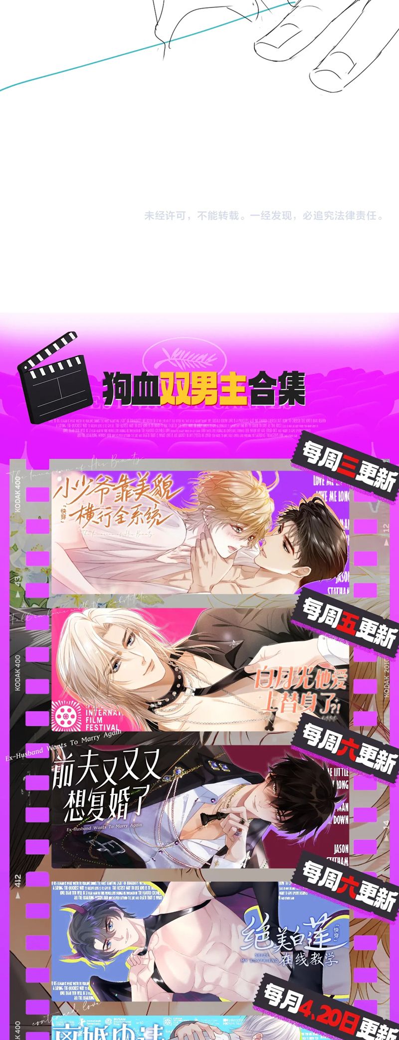 Tiểu Thiếu Gia Dựa Vào Mỹ Mạo Hoành Hành Toàn Hệ Thống Chapter 42 - Trang 4