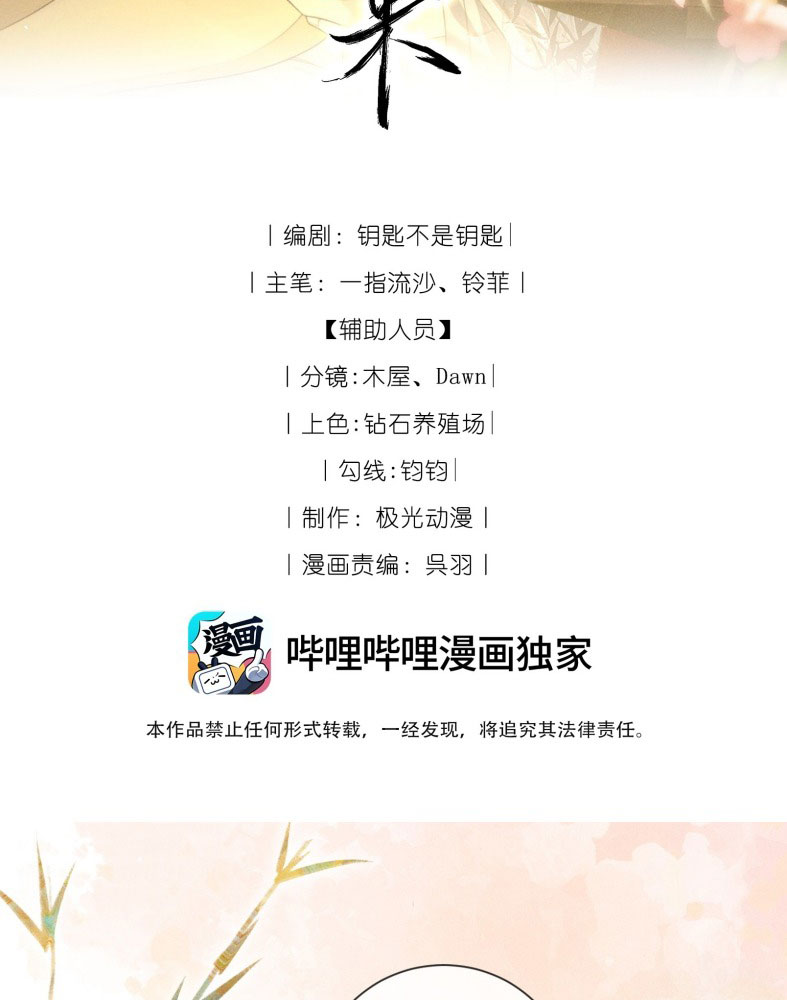 Lang Kỵ Trúc Mã Lai Chapter 5 - Trang 4