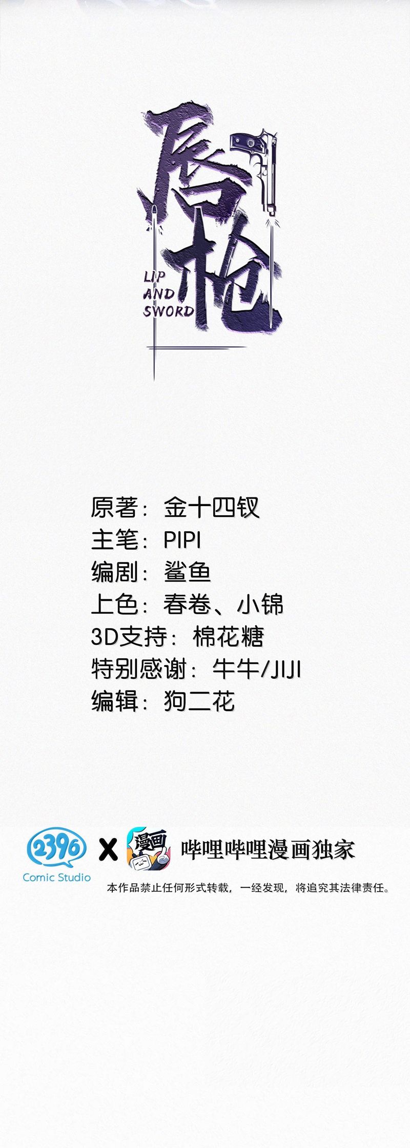 Môi Súng Chapter 143 - Next Chapter 144