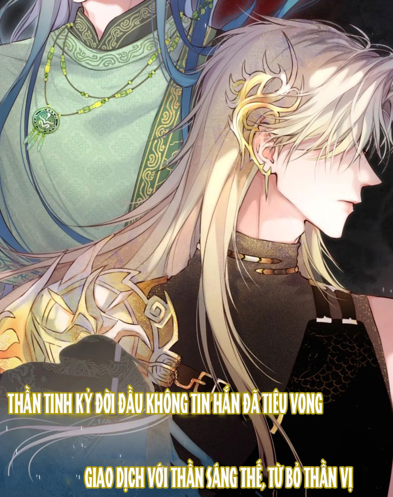 Hoặc Tinh Chi Mục Văn Án - Next Chapter 0