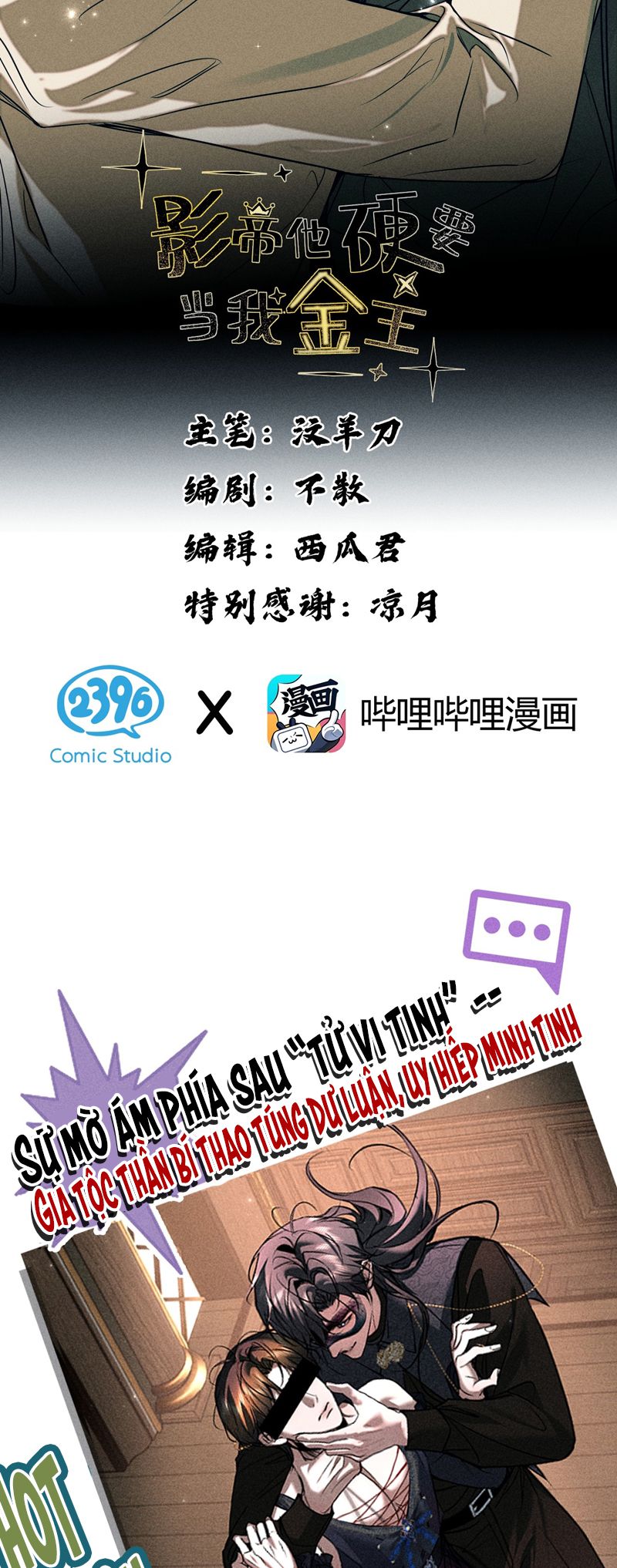 Ảnh Đế Cứ Muốn Làm Kim Chủ Của Tôi Chapter 40 - Trang 4