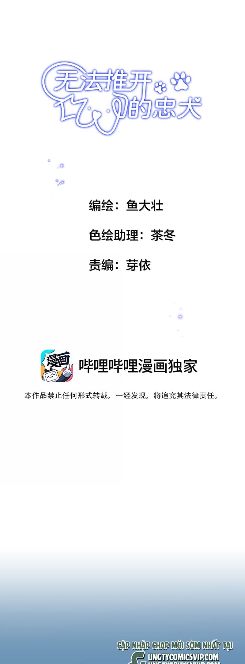 Trung Khuyển Không Thể Đẩy Ra Chapter 59 - Trang 4