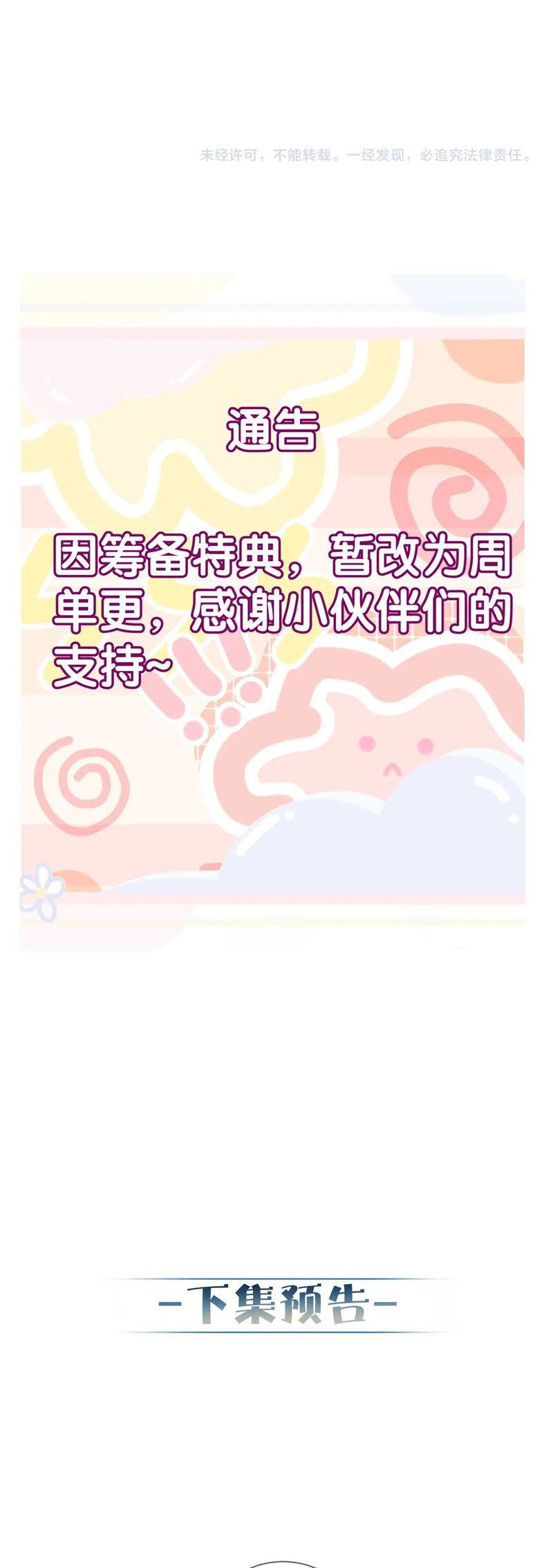 Nhân Vật Chính Chỉ Muốn Yêu Đương Chap 164 - Next Chap 165