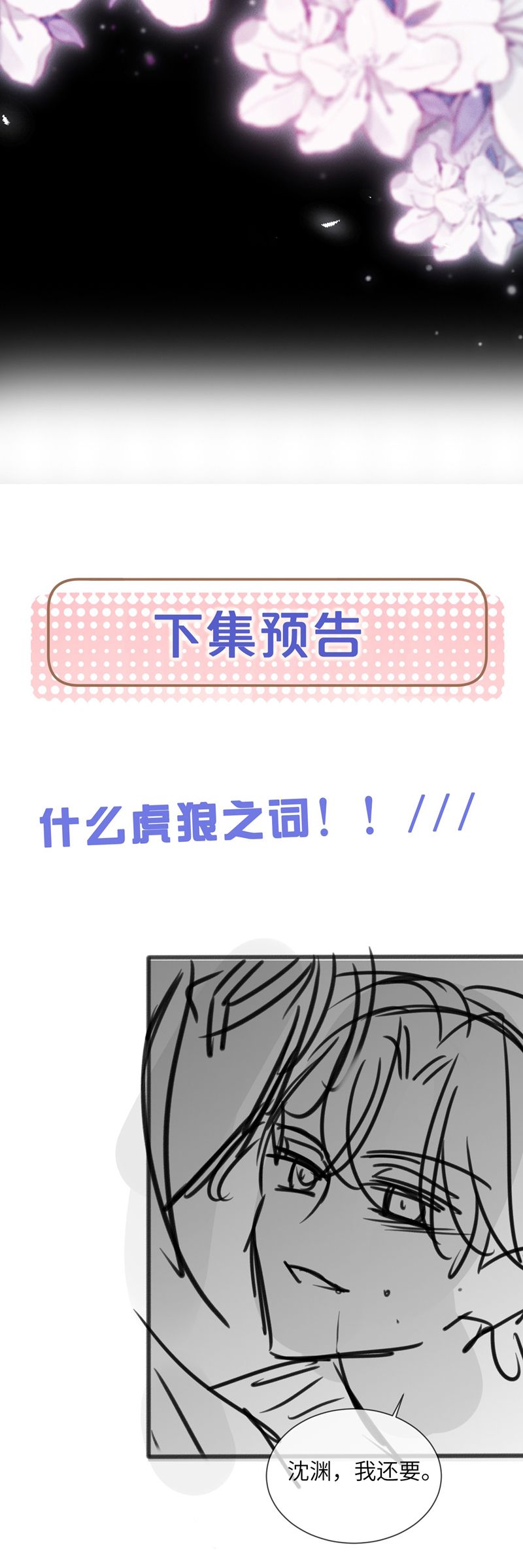 Kế Hoạch Tự Dưỡng Cuồng Khuyển Chap 32 - Trang 4