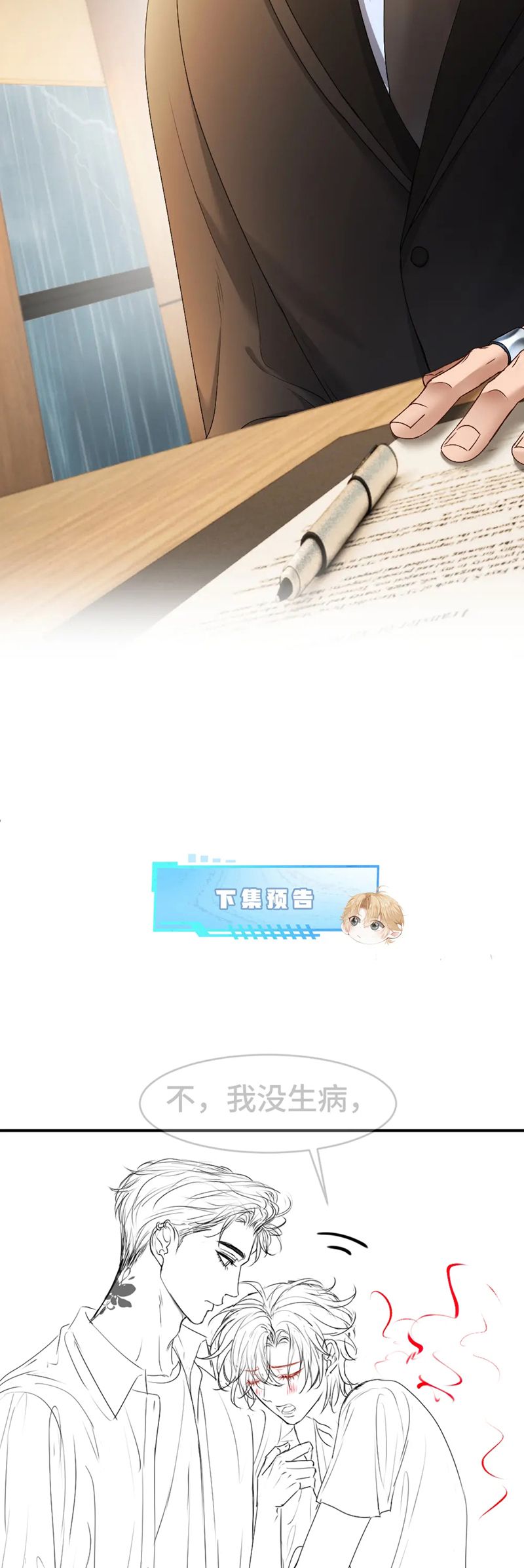 Tiểu Thiếu Gia Dựa Vào Mỹ Mạo Hoành Hành Toàn Hệ Thống Chap 43 - Trang 2