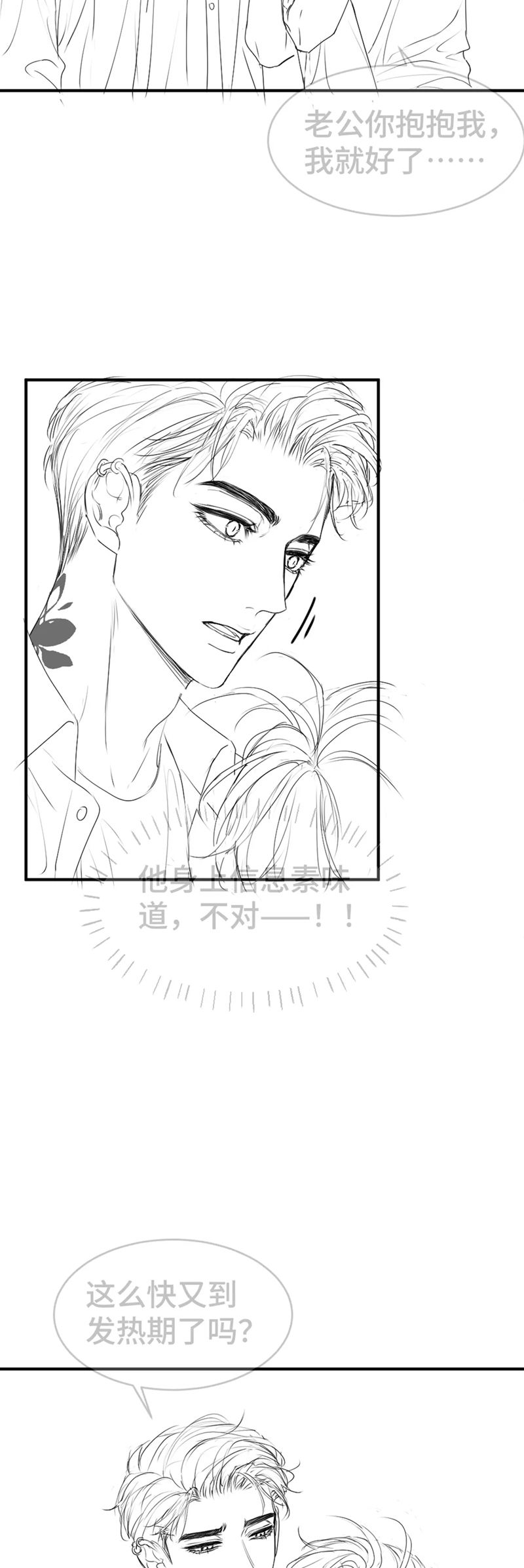 Tiểu Thiếu Gia Dựa Vào Mỹ Mạo Hoành Hành Toàn Hệ Thống Chap 43 - Trang 2