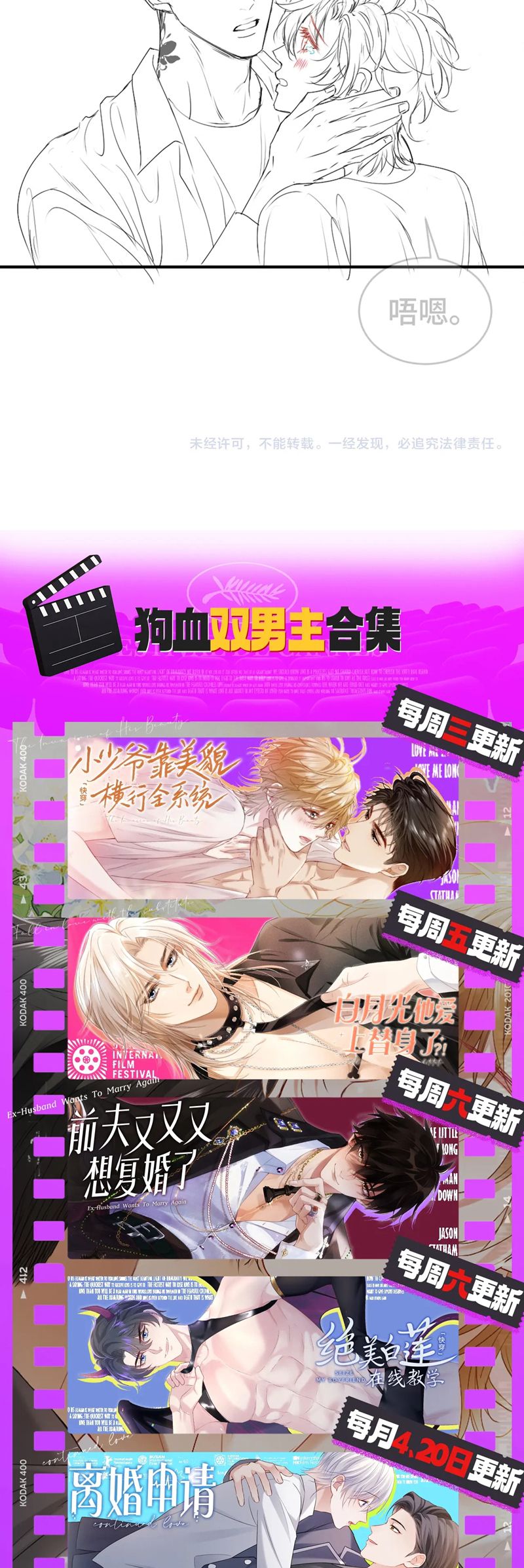 Tiểu Thiếu Gia Dựa Vào Mỹ Mạo Hoành Hành Toàn Hệ Thống Chap 43 - Trang 2