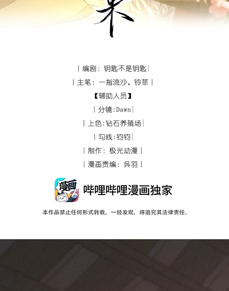 Lang Kỵ Trúc Mã Lai Chapter 6 - Next Chapter 7