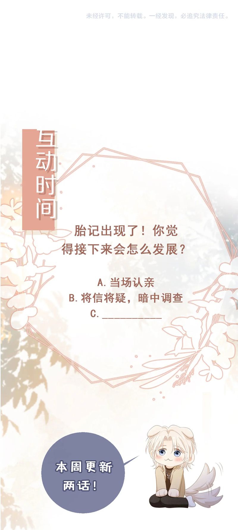 Bạch Nguyệt Quang Hắn Yêu Thế Thân Rồi Sao?! Chapter 48 - Next Chapter 49