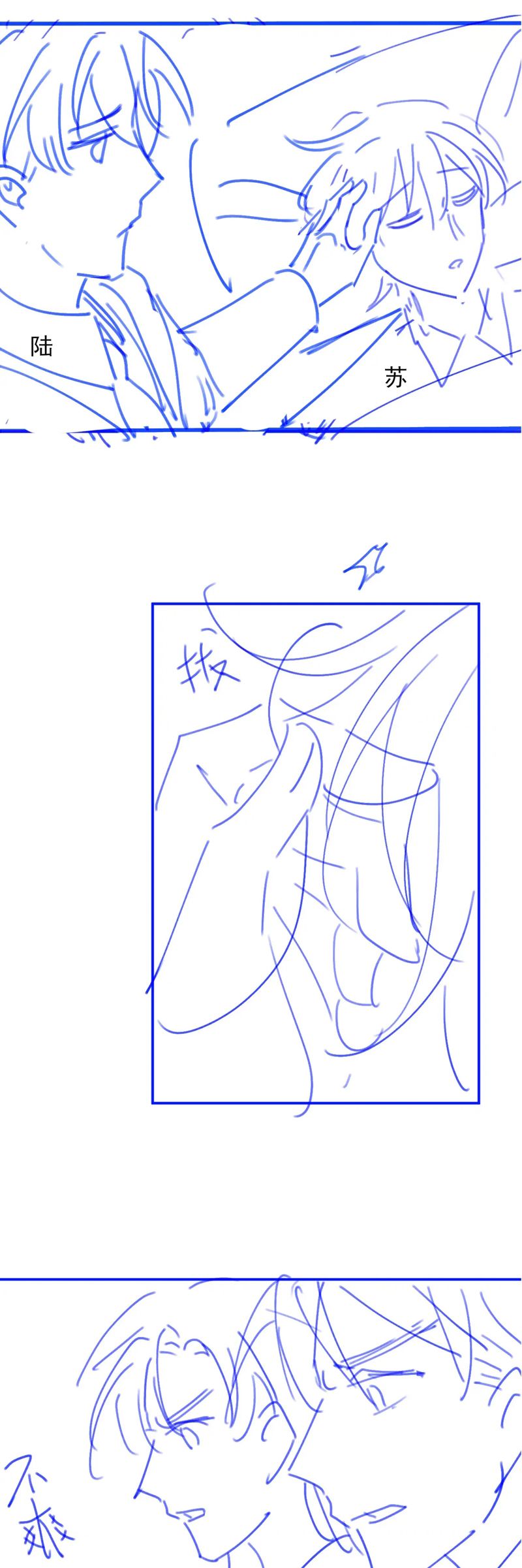 Bạch Nguyệt Quang Hắn Yêu Thế Thân Rồi Sao?! Chapter 49 - Trang 4