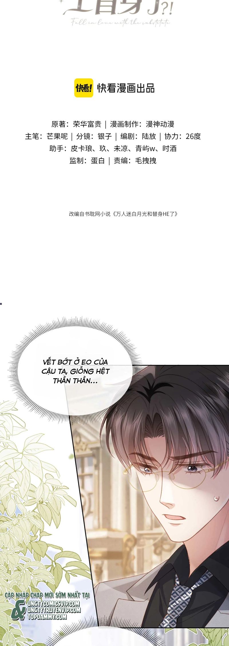 Bạch Nguyệt Quang Hắn Yêu Thế Thân Rồi Sao?! Chapter 49 - Trang 4