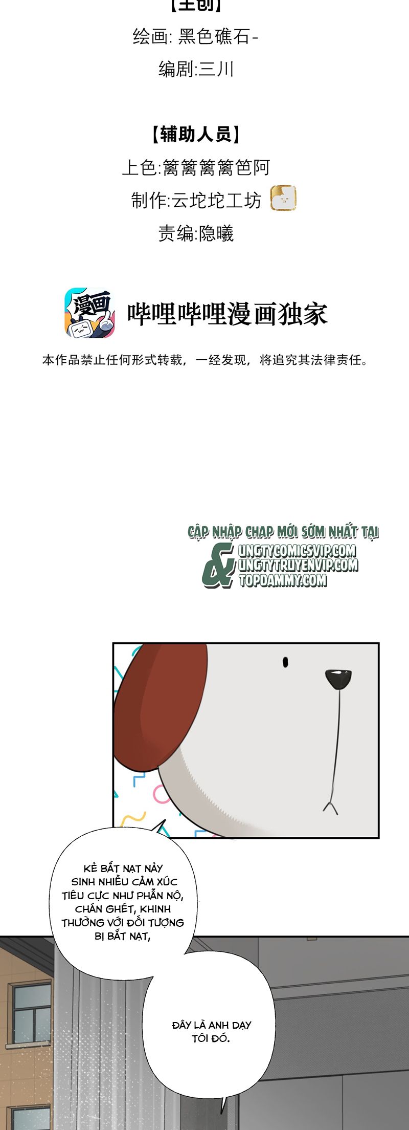 Dẫn Dụ Công Lược Chapter 7 - Next Chapter 8