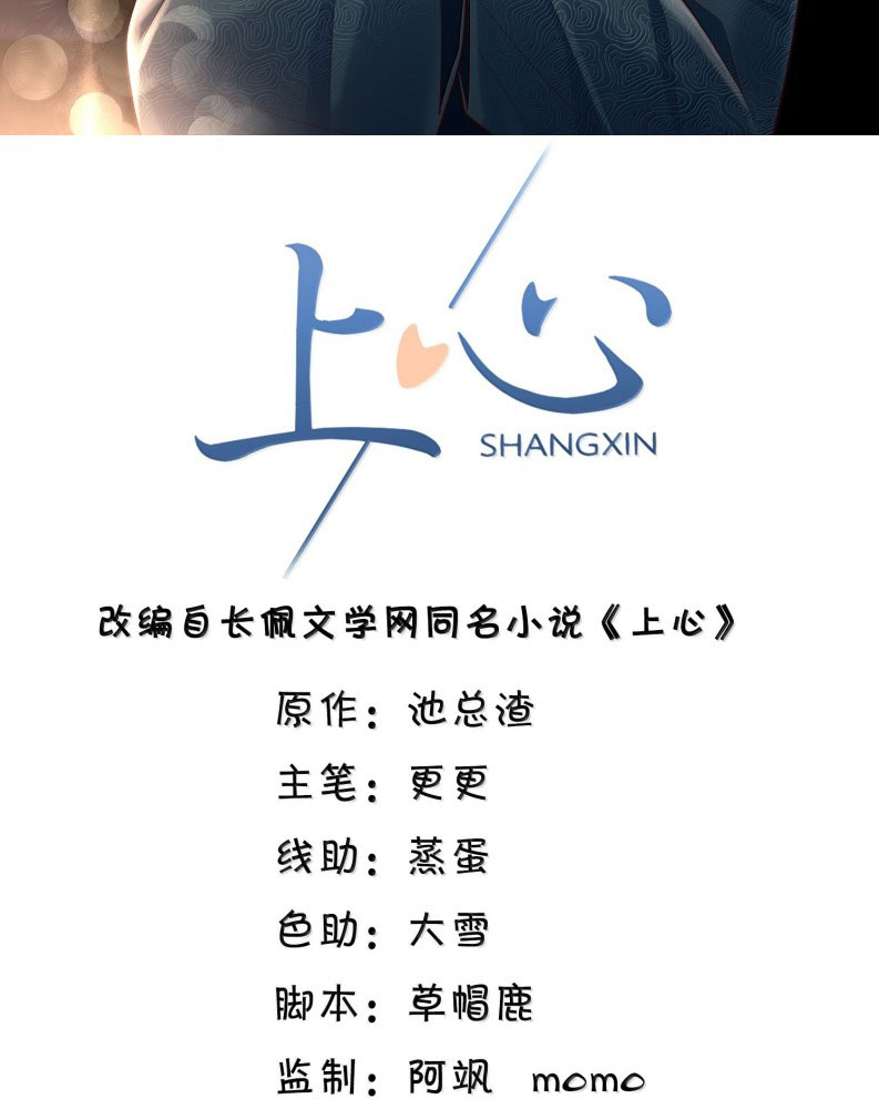 Để Tâm Chapter 88 - Next Chapter 89