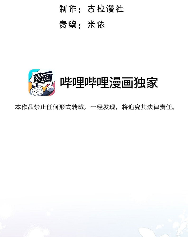 Để Tâm Chapter 88 - Next Chapter 89