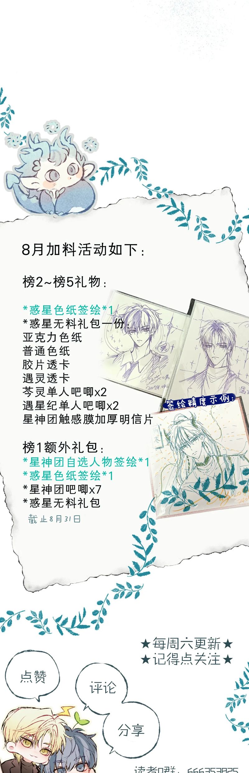 Hoặc Tinh Chi Mục Chapter 4 - Next Chapter 5