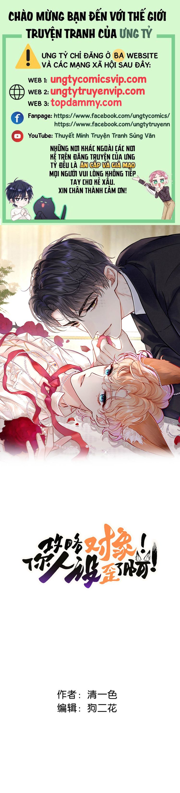 Công Lược Đối Tượng! Hình Tượng Của Cậu Sập Rồi! Chapter 7 - Trang 4