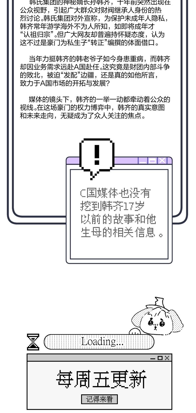 Dẫn Dụ Công Lược Chapter 8 - Next Chapter 9