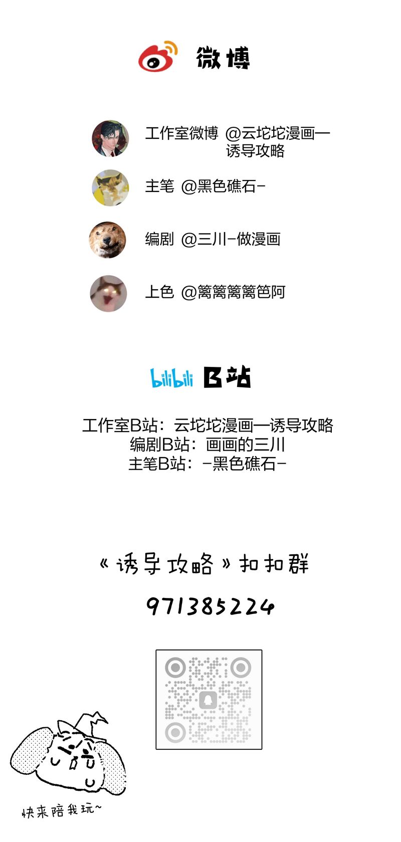 Dẫn Dụ Công Lược Chapter 8 - Next Chapter 9