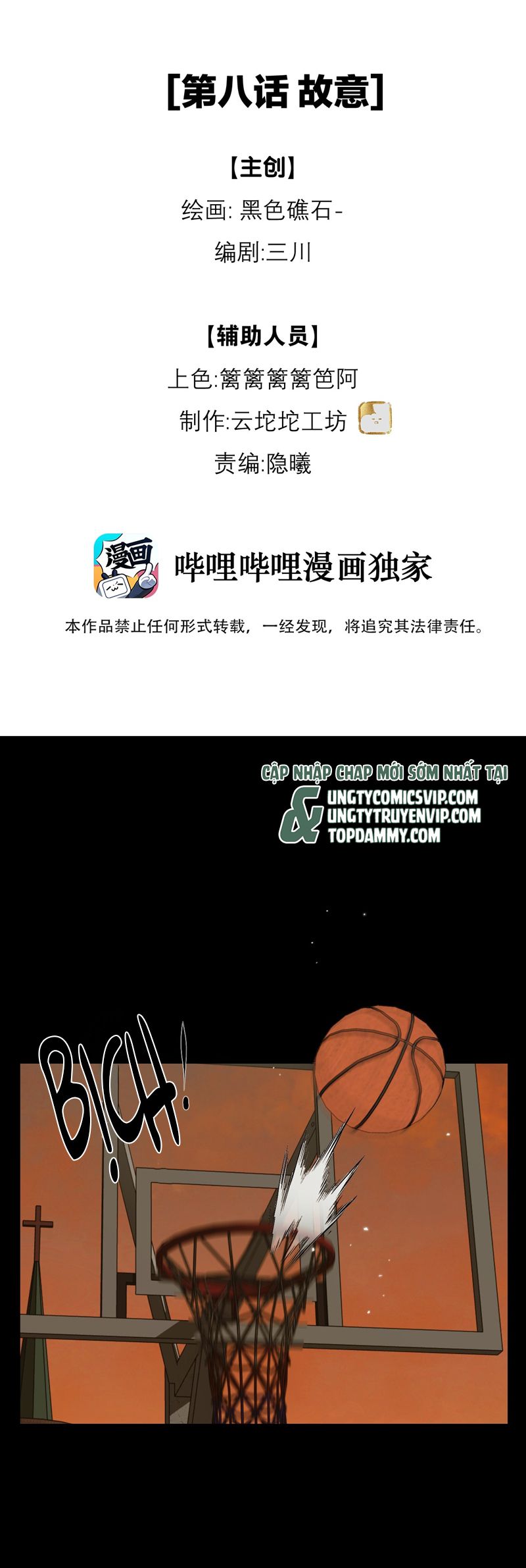 Dẫn Dụ Công Lược Chapter 8 - Next Chapter 9