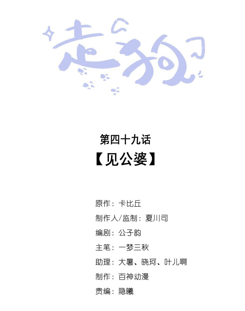 Chó Săn Chap 48 - Next Chapter 49