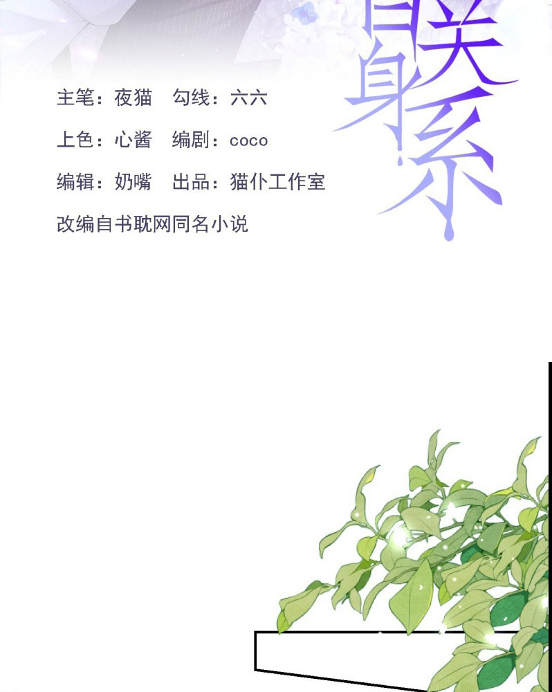 Quan Hệ Thế Thân Chapter 166 - Next Chapter 167