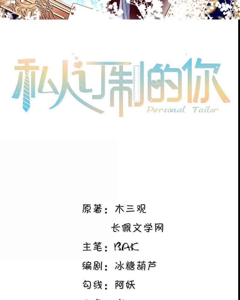 Tổng Tài Định Chế Tư Nhân Chap 110 - Trang 4