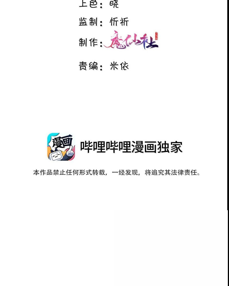 Tổng Tài Định Chế Tư Nhân Chap 110 - Trang 4