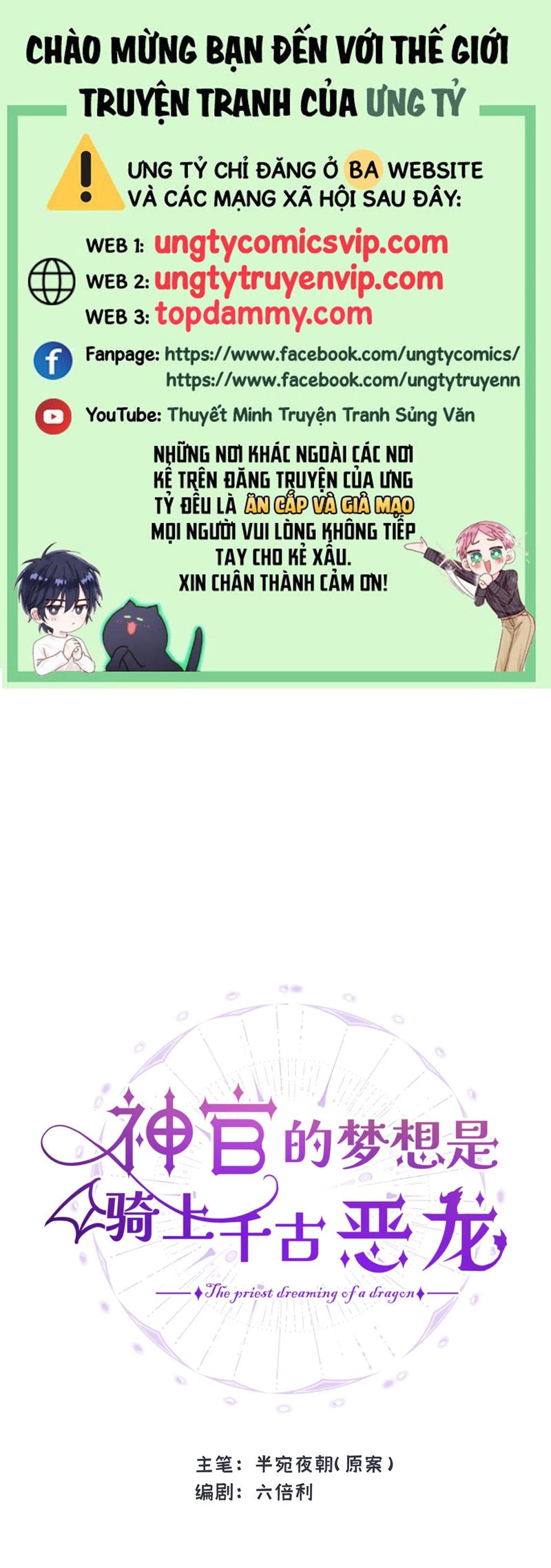 Mộng Tưởng Của Thần Quan Là Cưỡi Lên Thiên Cổ Ác Long Chapter 44 - Trang 3