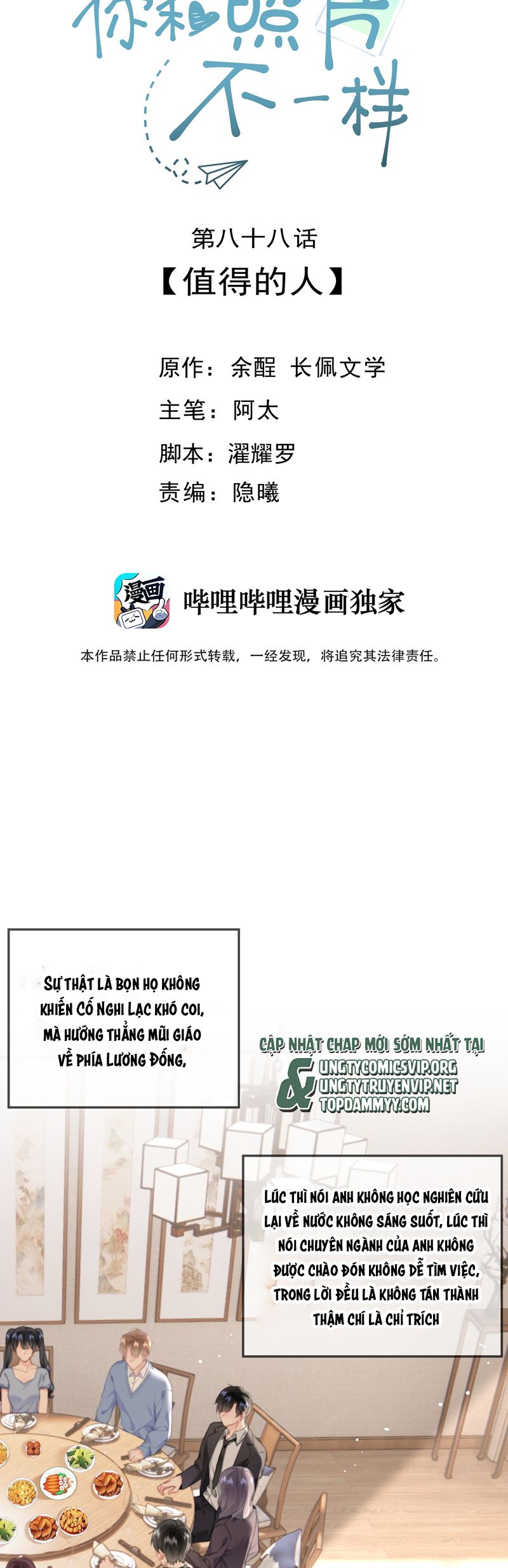 Tôi Và Ảnh Chụp Không Giống Nhau Chap 87 - Trang 2