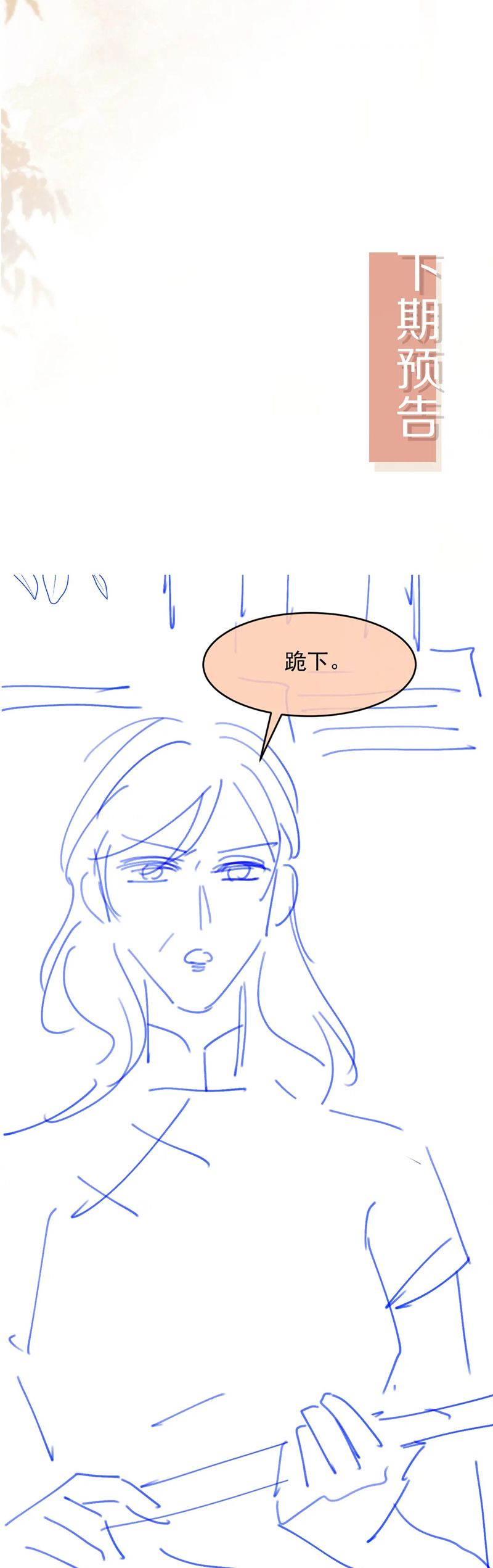 Bạch Nguyệt Quang Hắn Yêu Thế Thân Rồi Sao?! Chapter 52 - Next Chapter 53