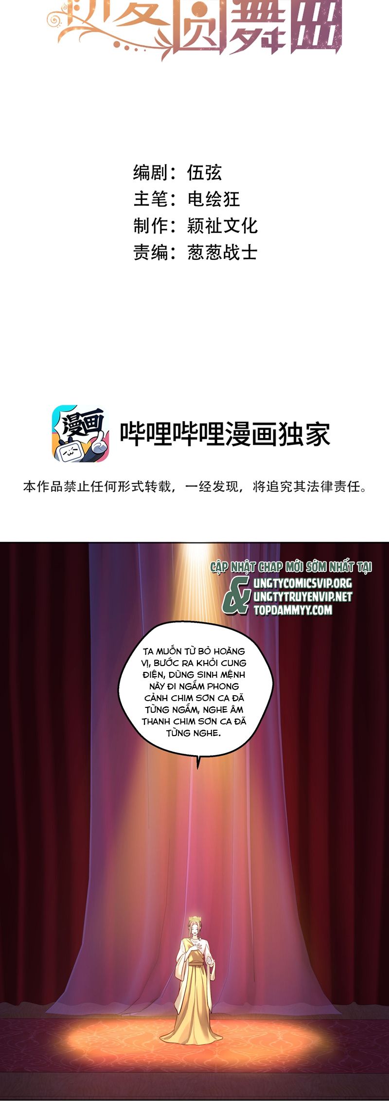 Vũ Khúc Đoàn Sơ Hạ Chap 31 - Next Chap 32