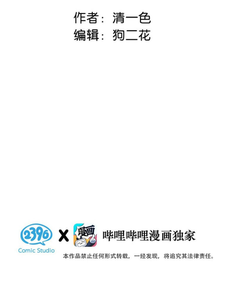 Công Lược Đối Tượng! Hình Tượng Của Cậu Sập Rồi! Chapter 8 - Trang 4