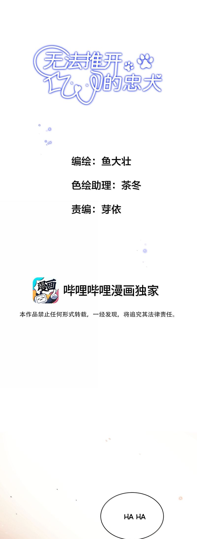 Trung Khuyển Không Thể Đẩy Ra Chapter 61 - Next Chapter 62