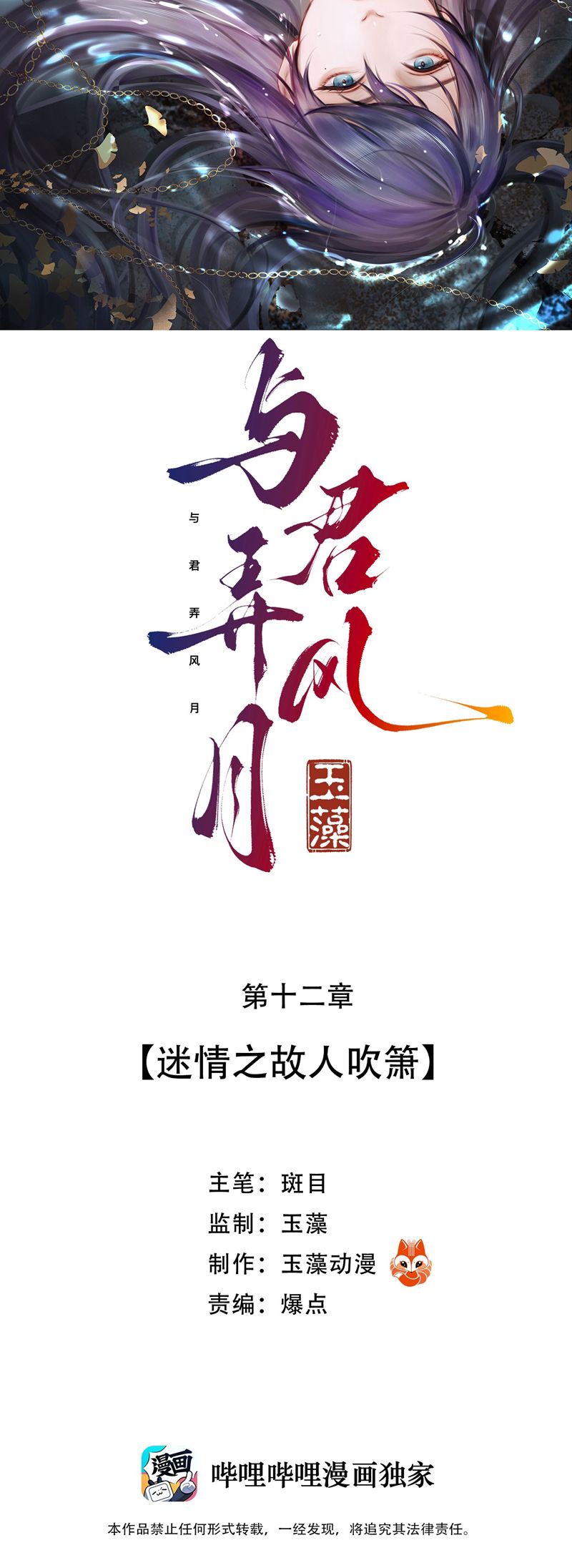 Cùng Quân Nói Chuyện Yêu Đương Chapter 12 - Next Chapter 13