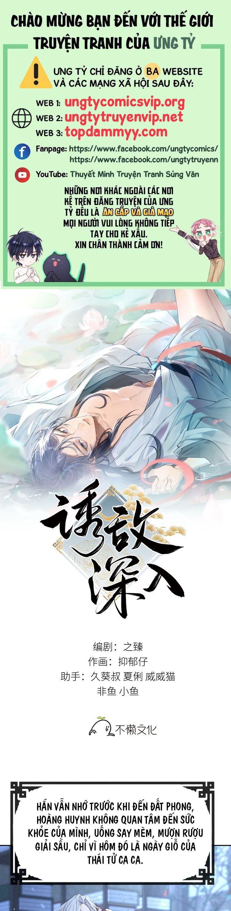 Dụ Địch Thâm Nhập Chapter 36 - Next Chap 36