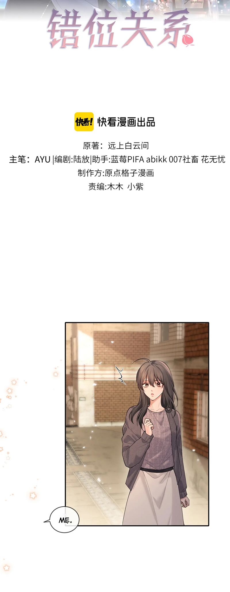 Quan Hệ Sai Lệch Chapter 15 - Trang 3