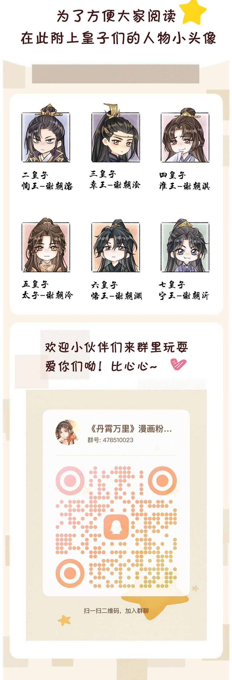 Đan Tiêu Vạn Dặm Chapter 89 - Next Chapter 90