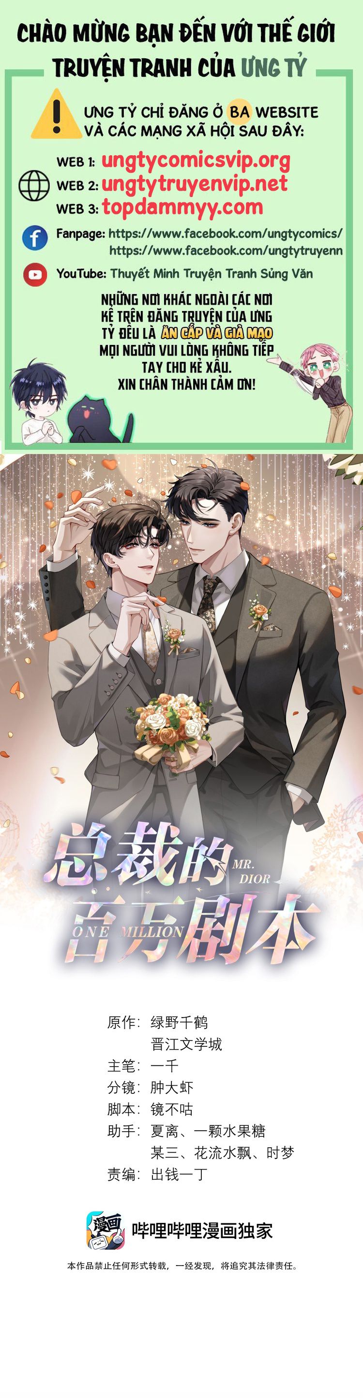 Dior Tiên Sinh Chap 115 - Next Chap 116